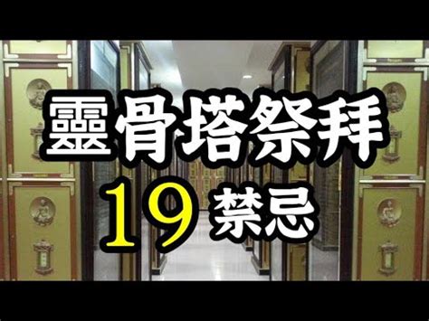 進塔第一年掃墓|進塔第一年掃墓祭品指南：祭祀土地公、佛祖和先人的必備供品